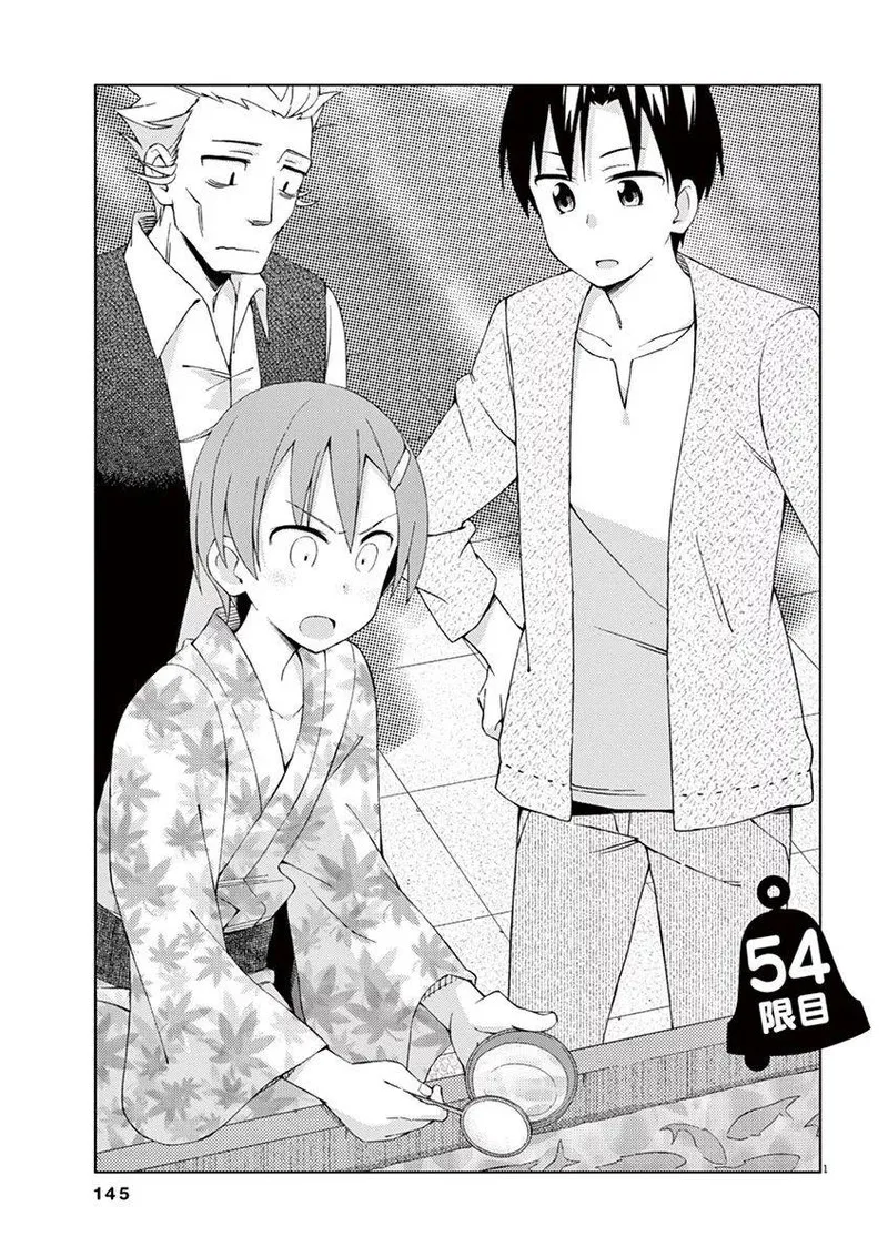 Kyougaku Koukou no Genjitsu Chapter 54 page 1