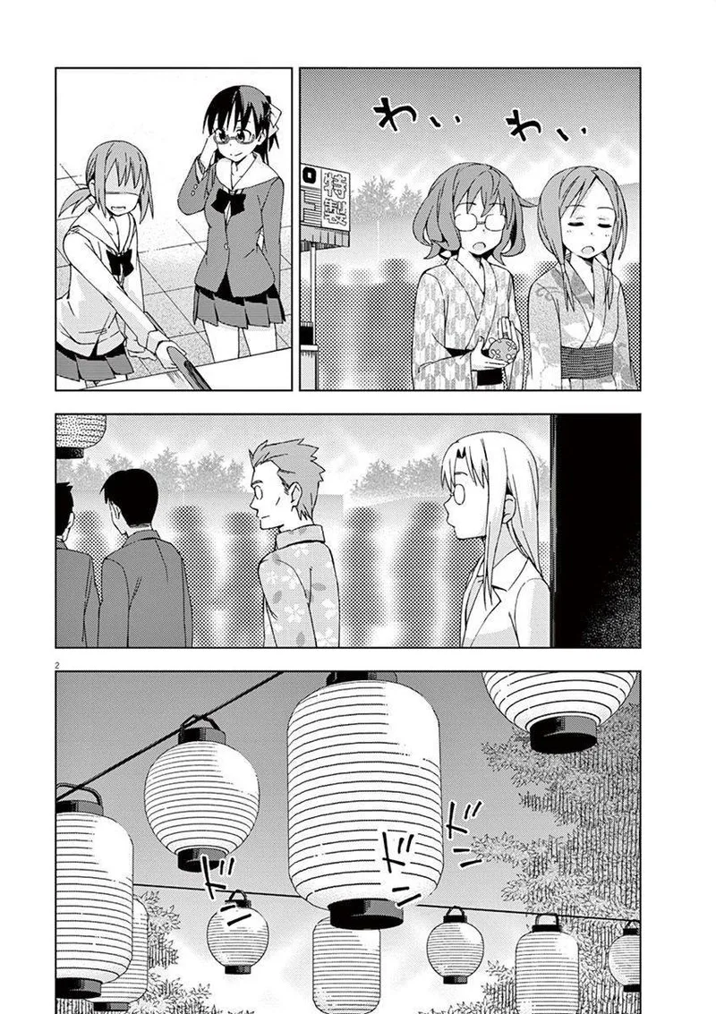 Kyougaku Koukou no Genjitsu Chapter 54 page 2