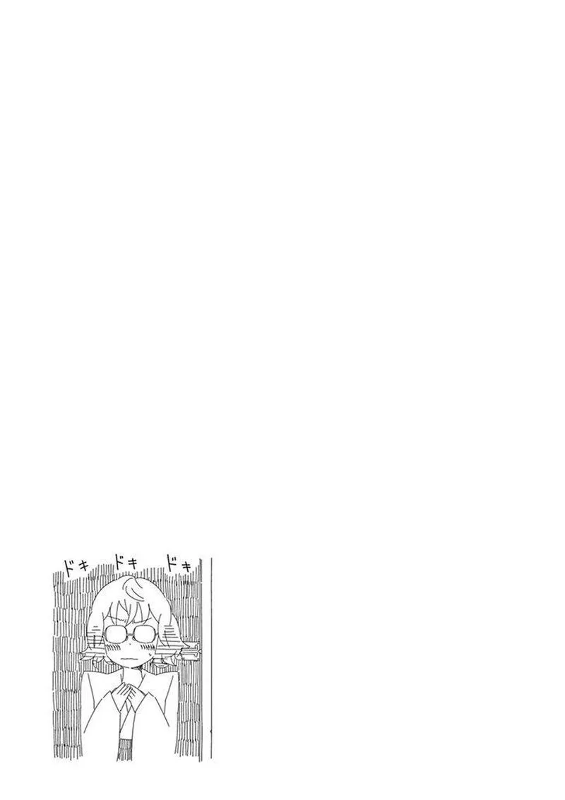 Kyougaku Koukou no Genjitsu Chapter 56 page 5