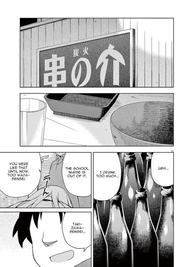 Kyougaku Koukou no Genjitsu Chapter 57 page 15