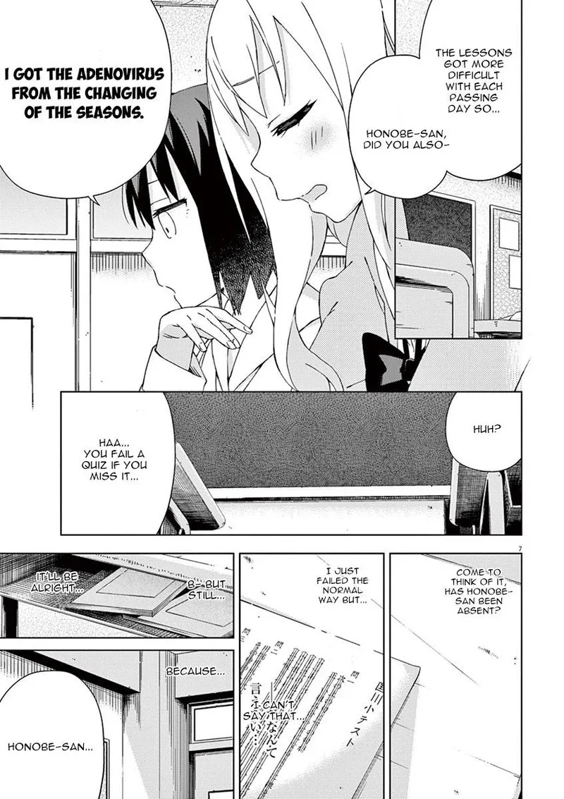 Kyougaku Koukou no Genjitsu Chapter 58 page 7