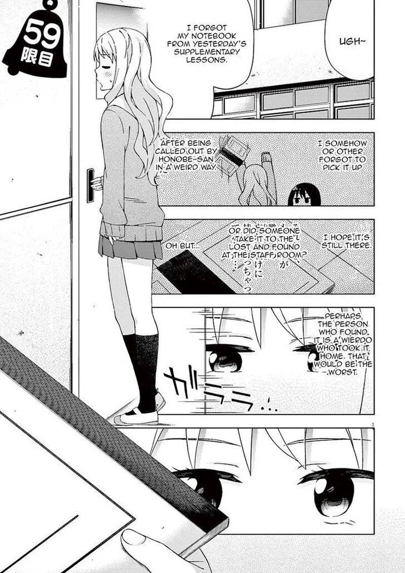 Kyougaku Koukou no Genjitsu Chapter 59 page 1