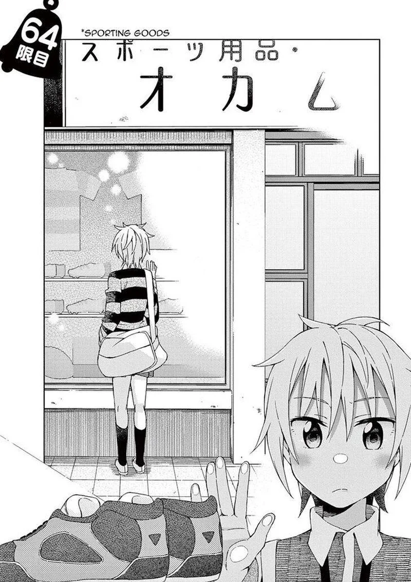 Kyougaku Koukou no Genjitsu Chapter 64 page 1