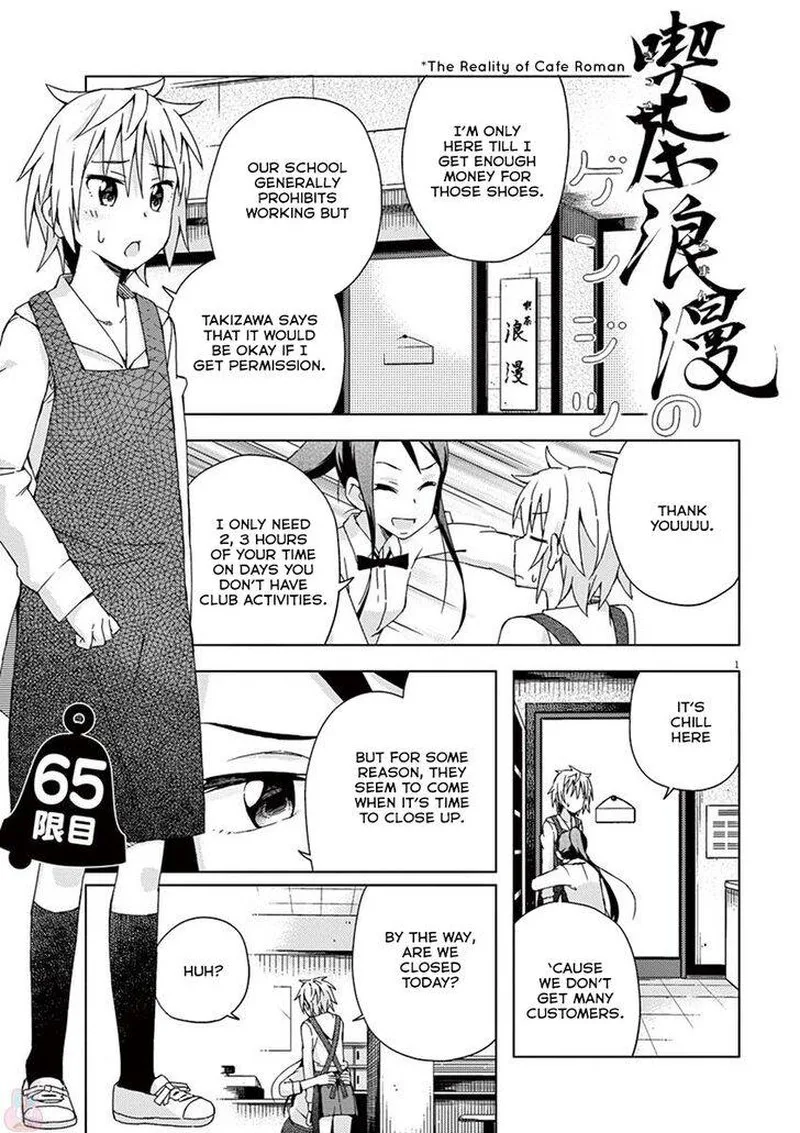 Kyougaku Koukou no Genjitsu Chapter 65 page 1