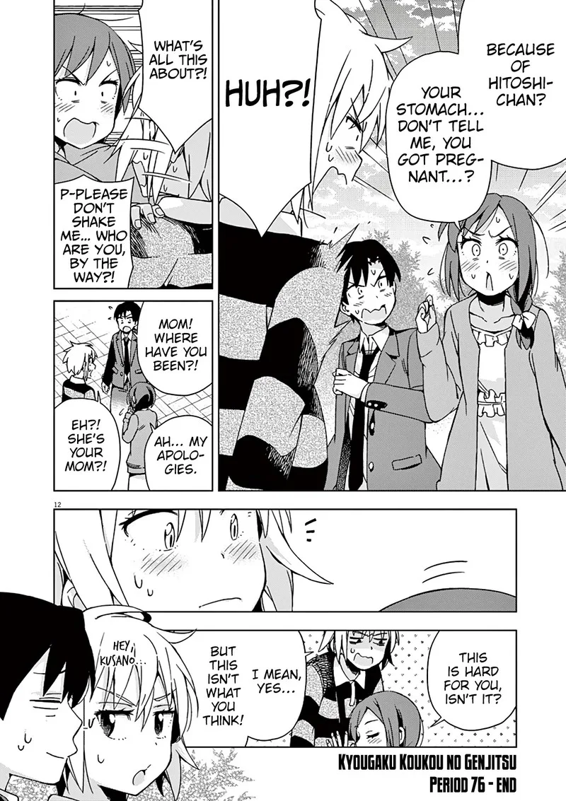 Kyougaku Koukou no Genjitsu Chapter 76 page 15