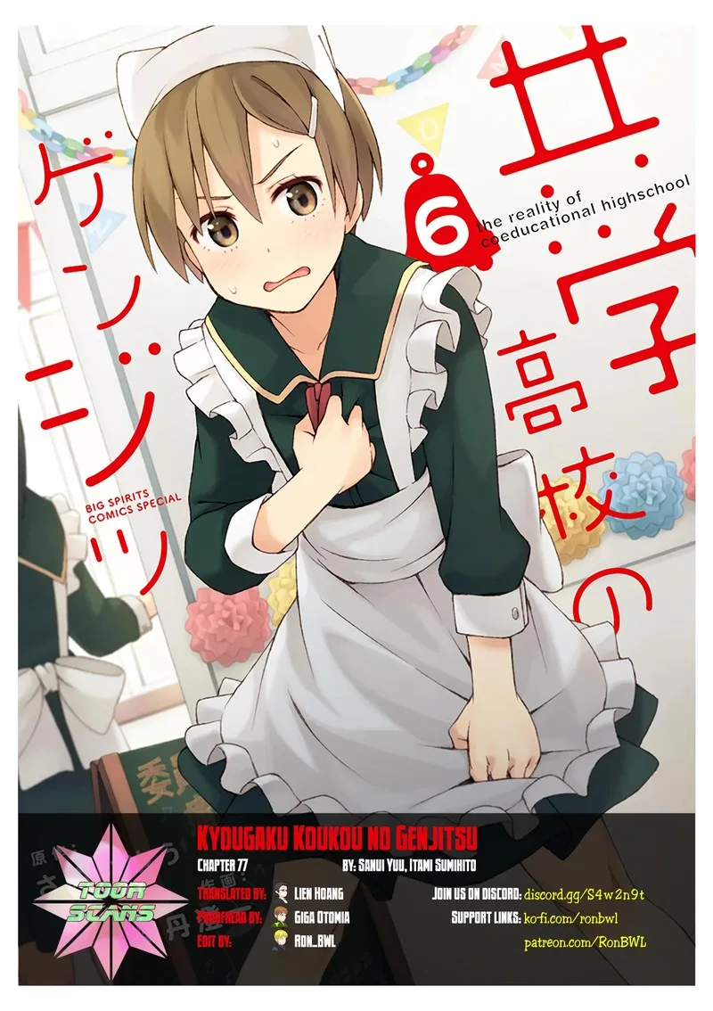 Kyougaku Koukou no Genjitsu Chapter 77 page 1