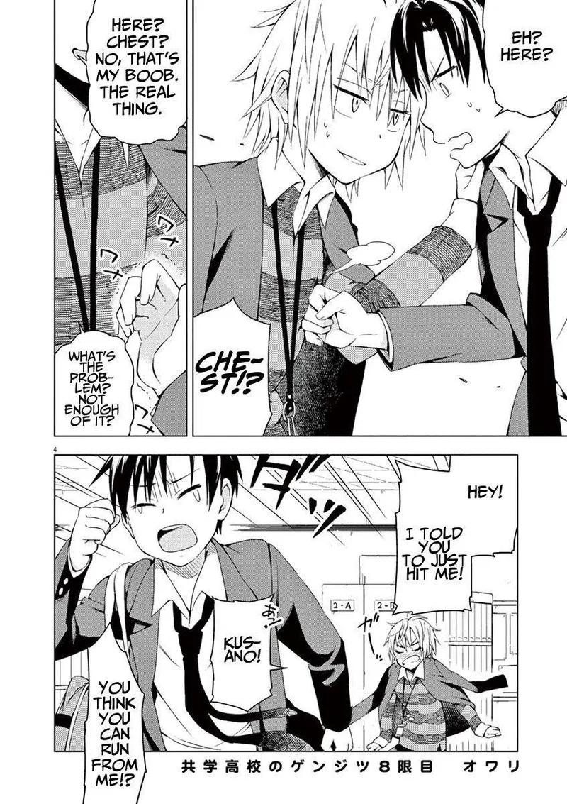 Kyougaku Koukou no Genjitsu Chapter 8 page 4