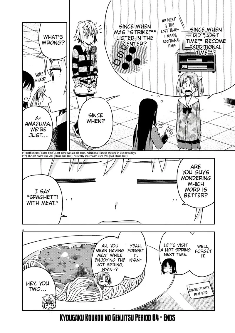 Kyougaku Koukou no Genjitsu Chapter 84 page 5