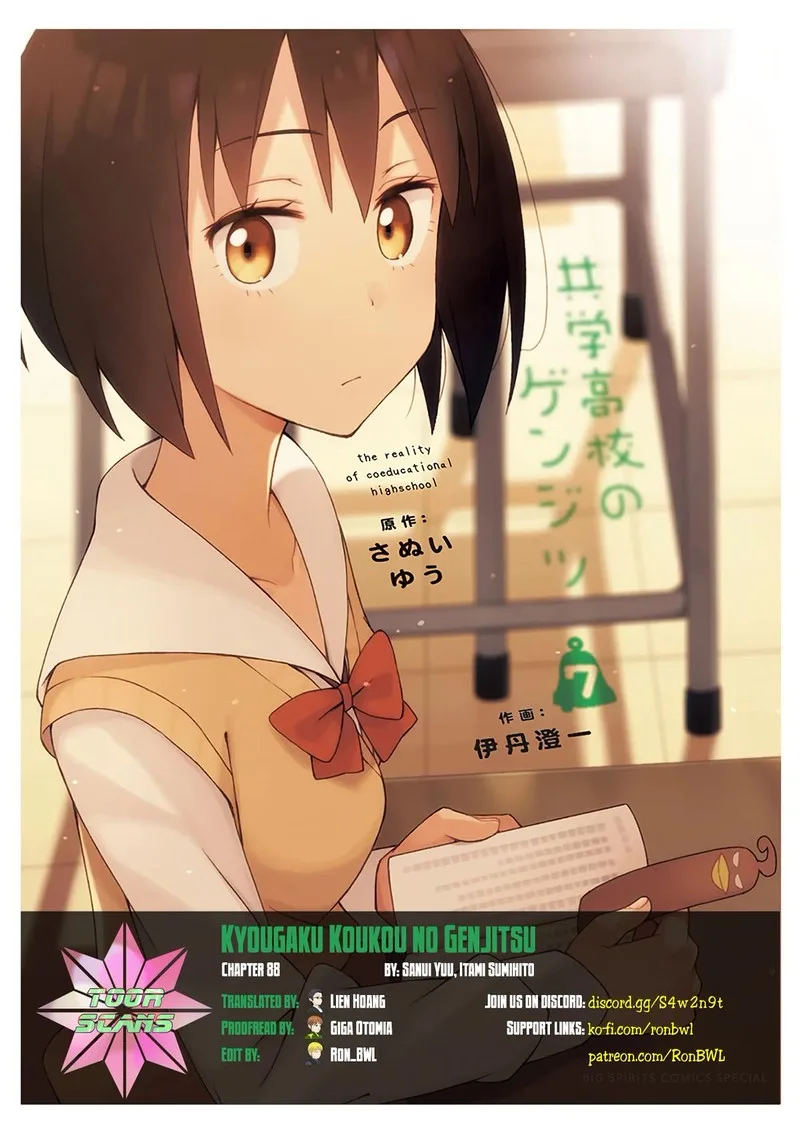 Kyougaku Koukou no Genjitsu Chapter 88 page 1