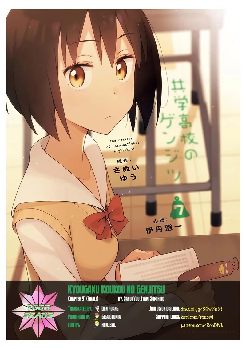 Kyougaku Koukou no Genjitsu Chapter 91 page 1