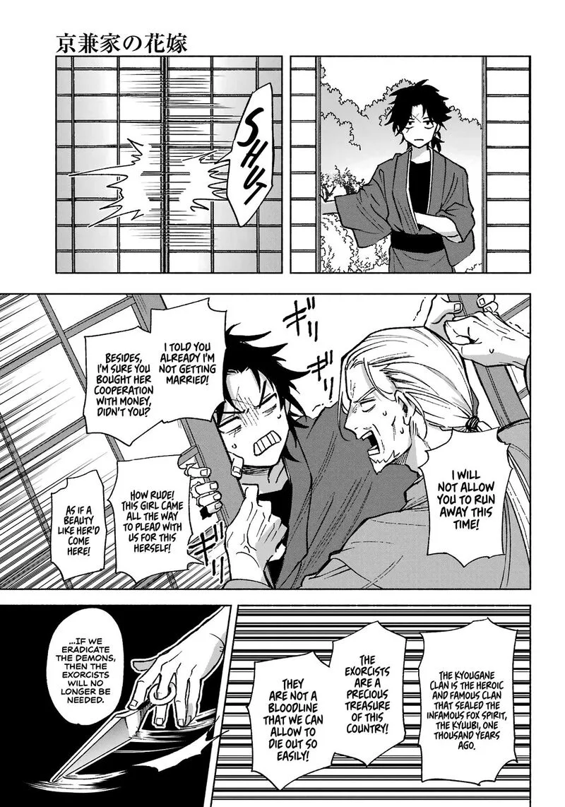 Kyougane-ke no Hanayome Chapter 1 page 13