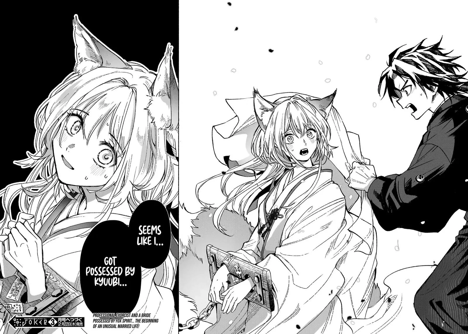 Kyougane-ke no Hanayome Chapter 1 page 66