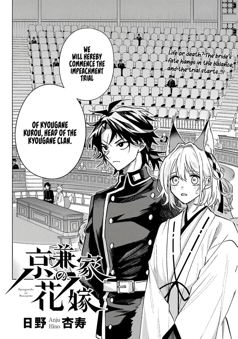 Kyougane-ke no Hanayome Chapter 10 page 5