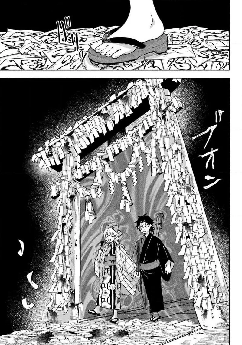 Kyougane-ke no Hanayome Chapter 12 page 15