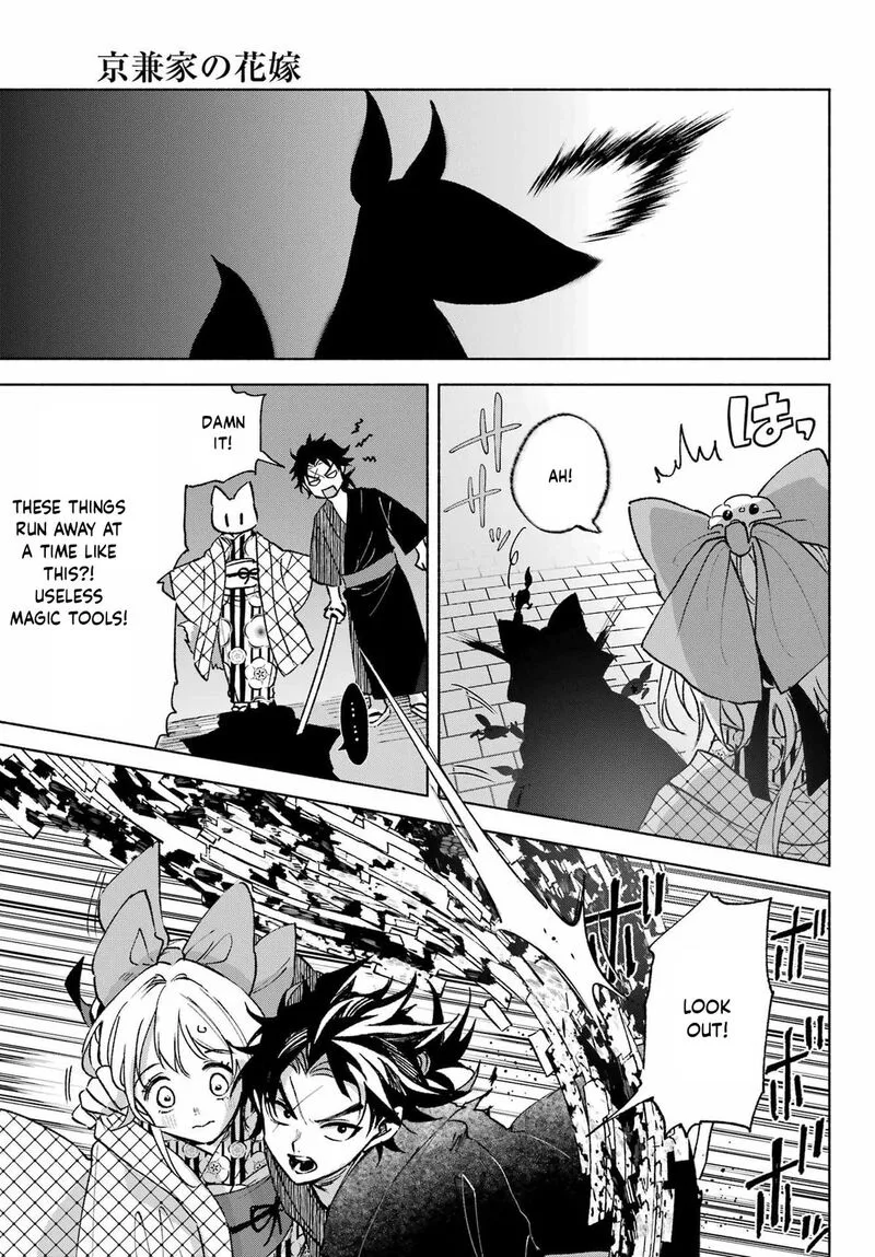 Kyougane-ke no Hanayome Chapter 13 page 17