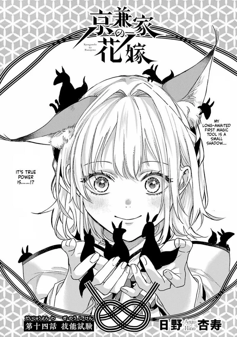 Kyougane-ke no Hanayome Chapter 14 page 1