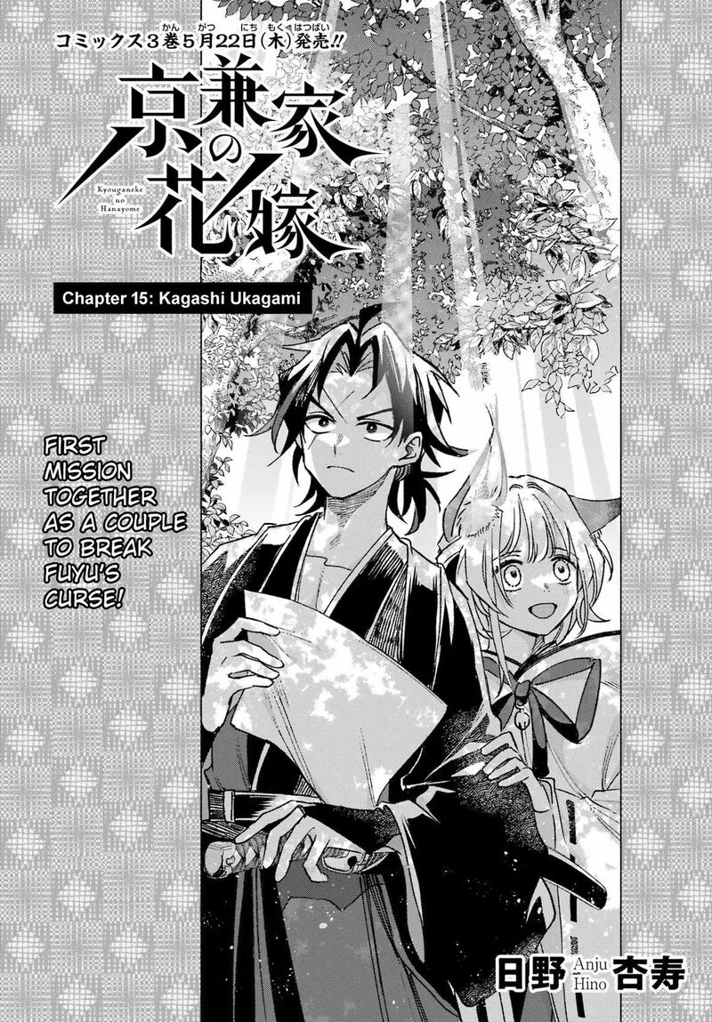 Kyougane-ke no Hanayome Chapter 15 page 2