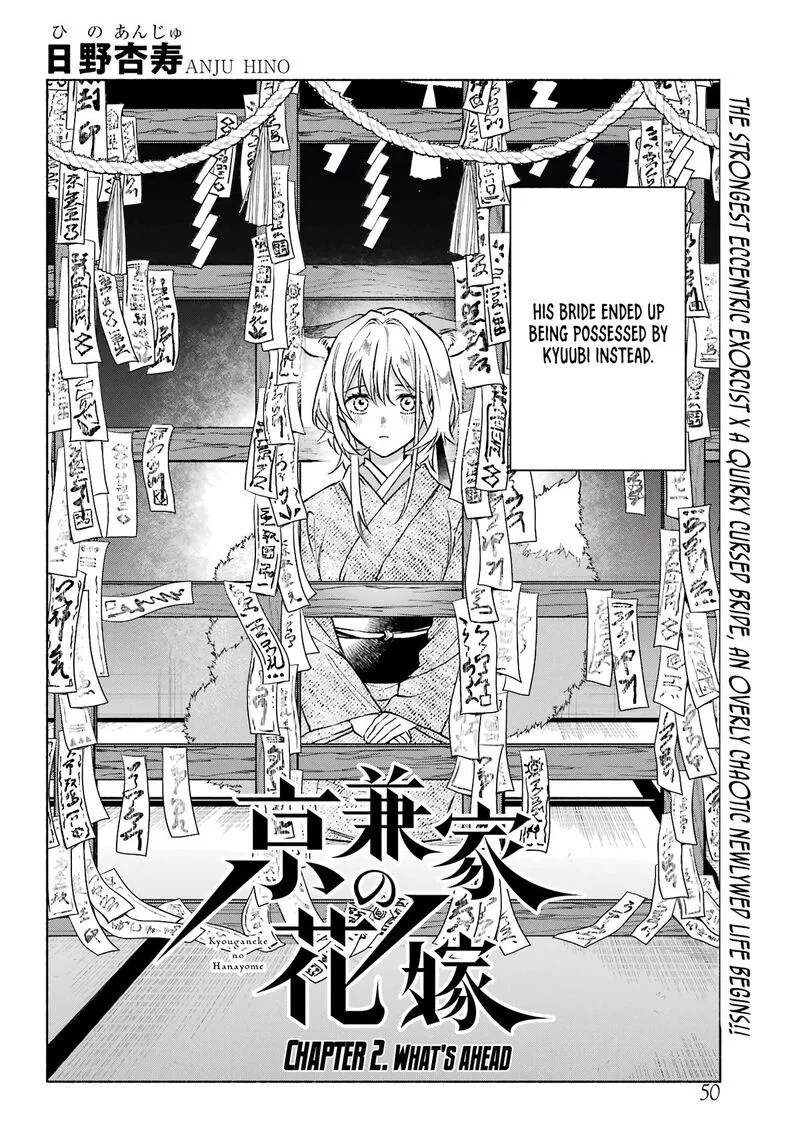 Kyougane-ke no Hanayome Chapter 2 page 3