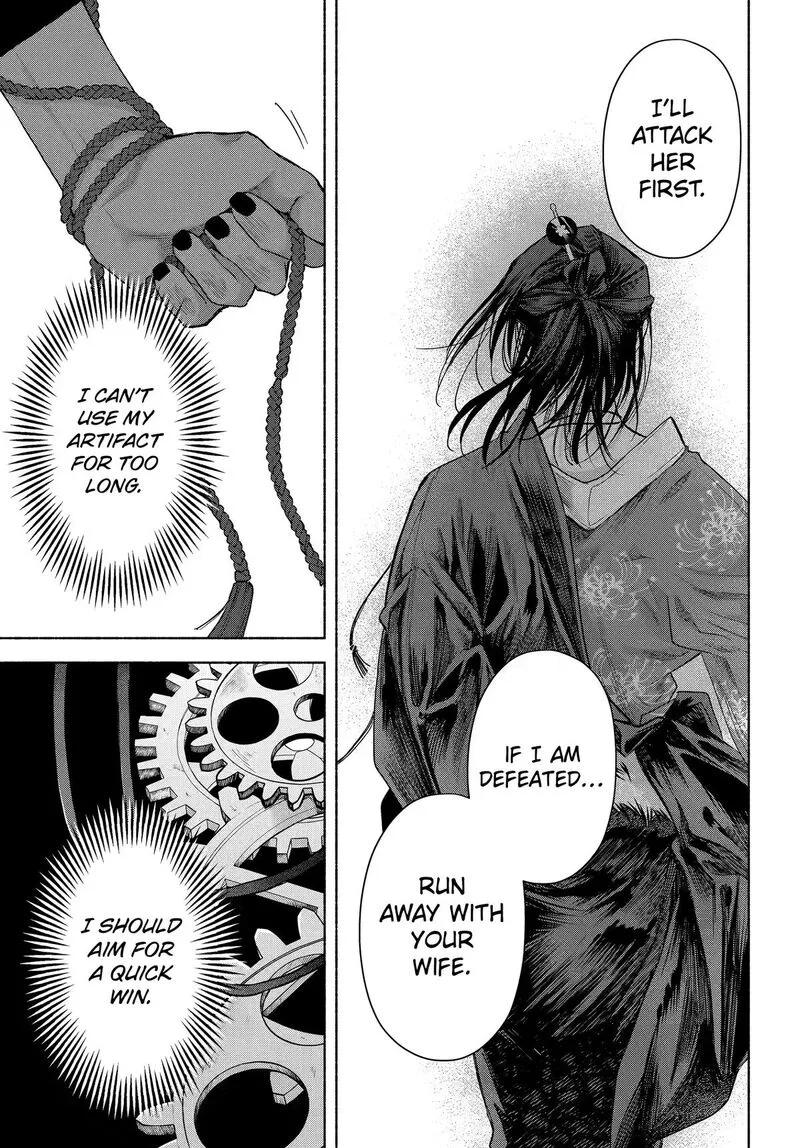 Kyougane-ke no Hanayome Chapter 26 page 17