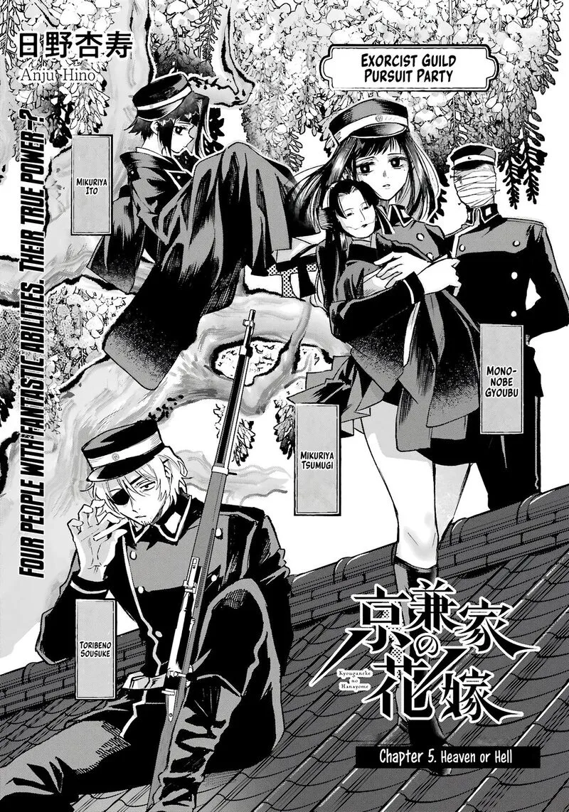 Kyougane-ke no Hanayome Chapter 5 page 4
