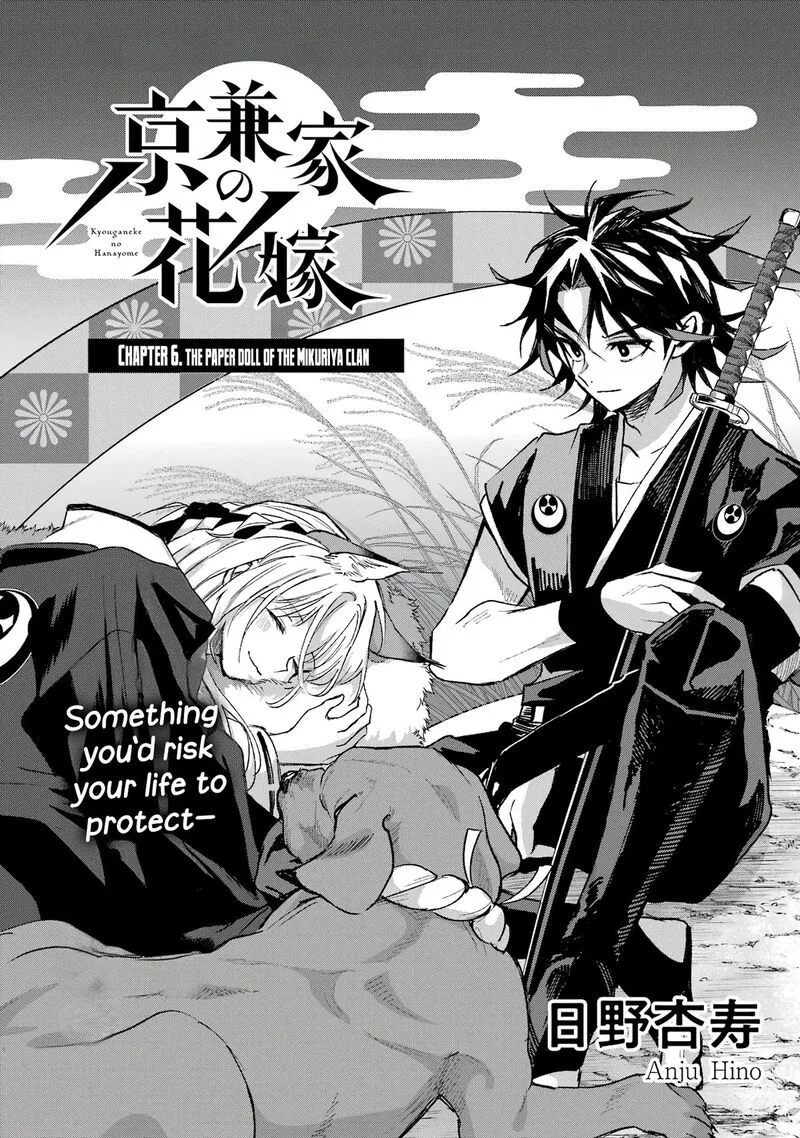Kyougane-ke no Hanayome Chapter 6 page 1