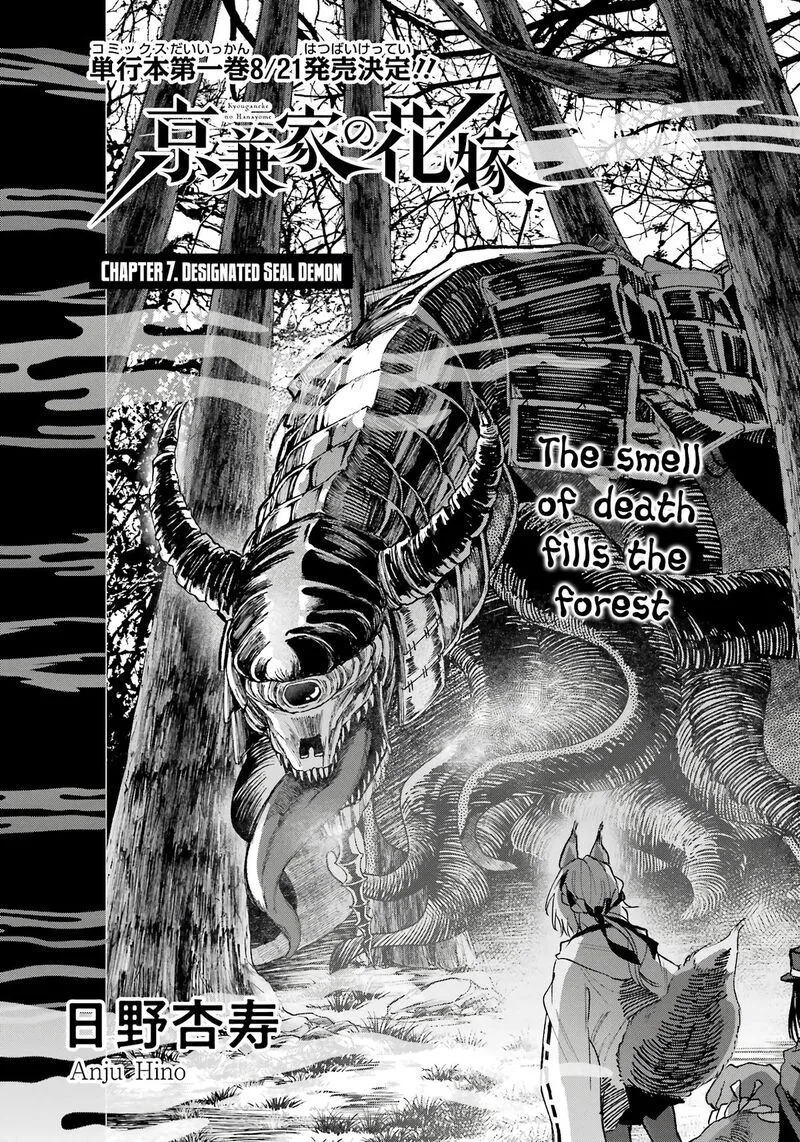 Kyougane-ke no Hanayome Chapter 7 page 1