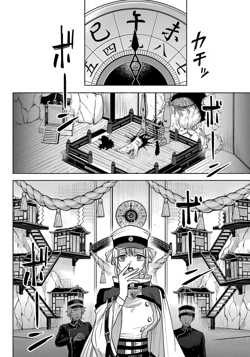 Kyougane-ke no Hanayome Chapter 9 page 15