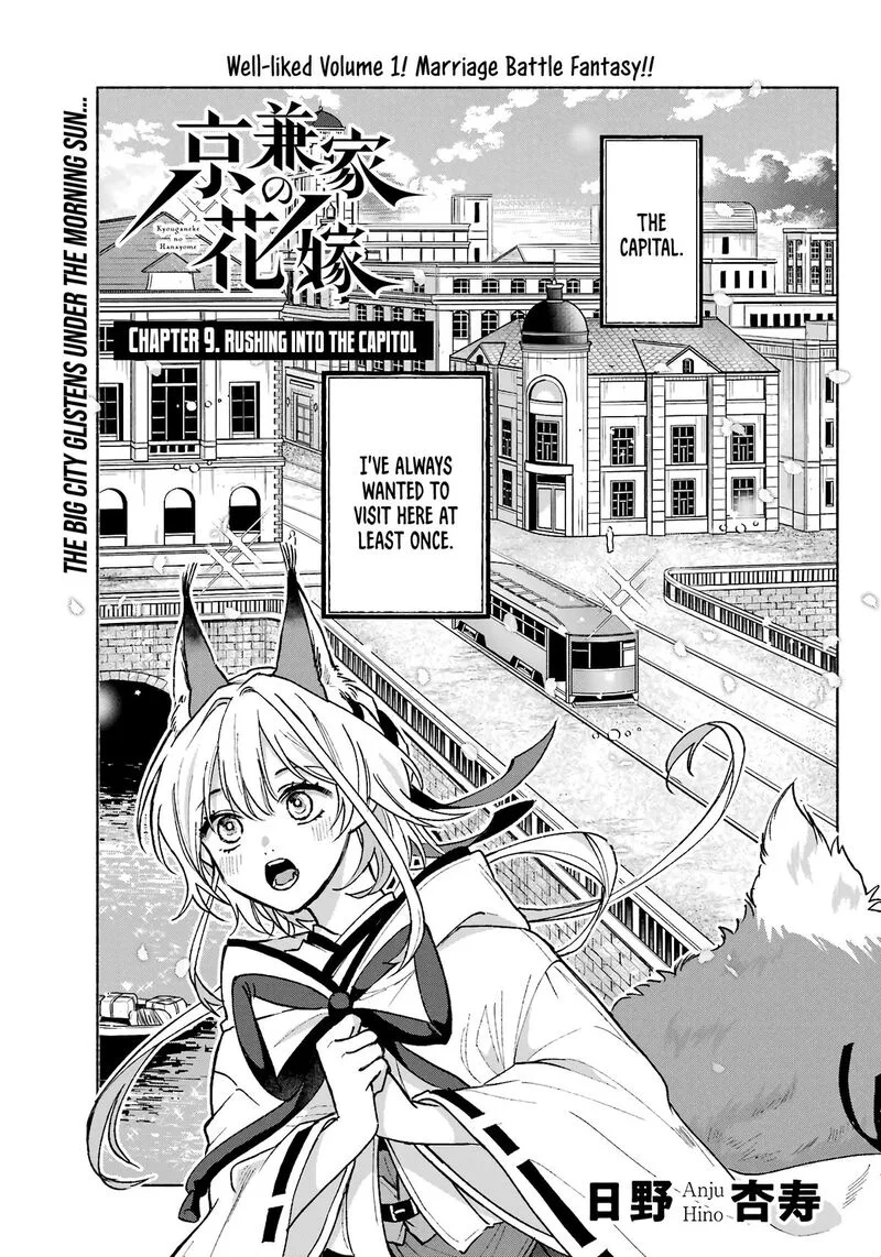 Kyougane-ke no Hanayome Chapter 9 page 2