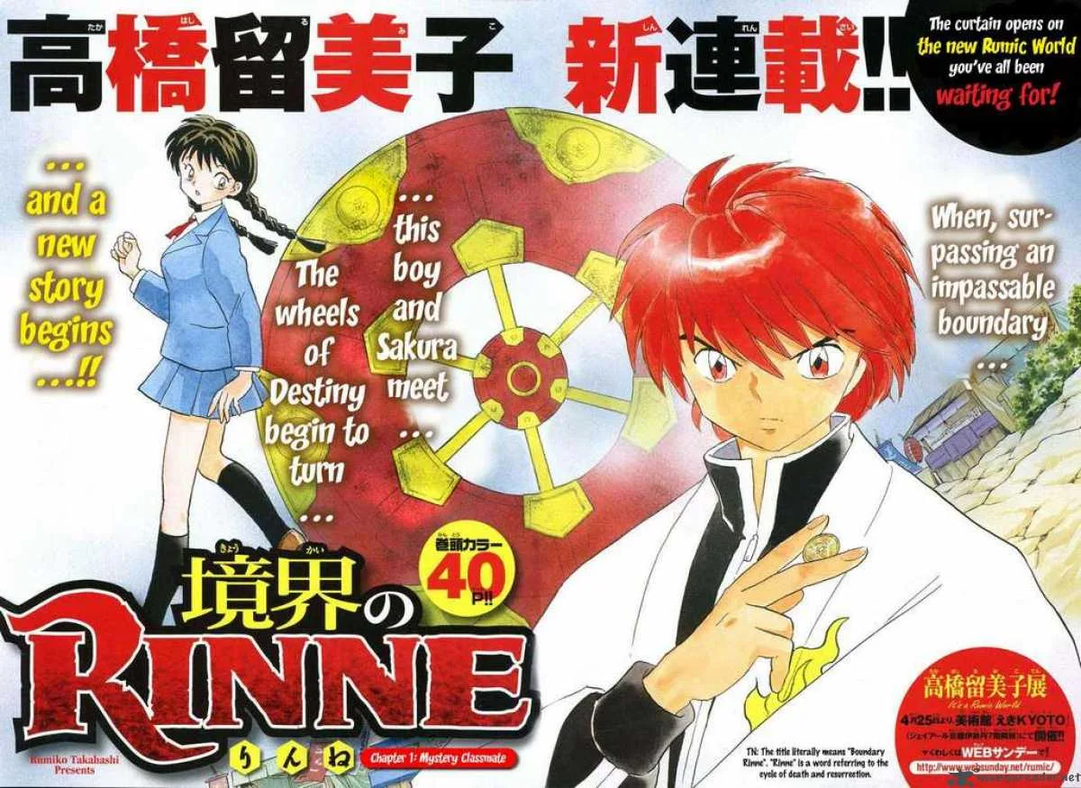 Kyoukai no Rinne Chapter 1 page 3