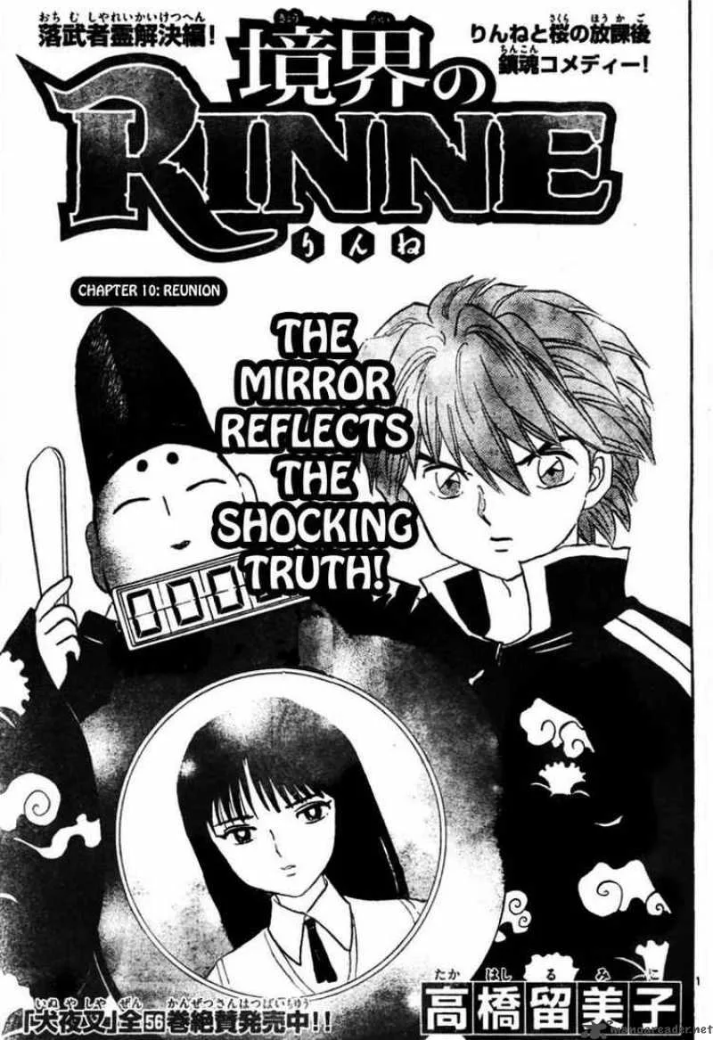 Kyoukai no Rinne Chapter 10 page 1