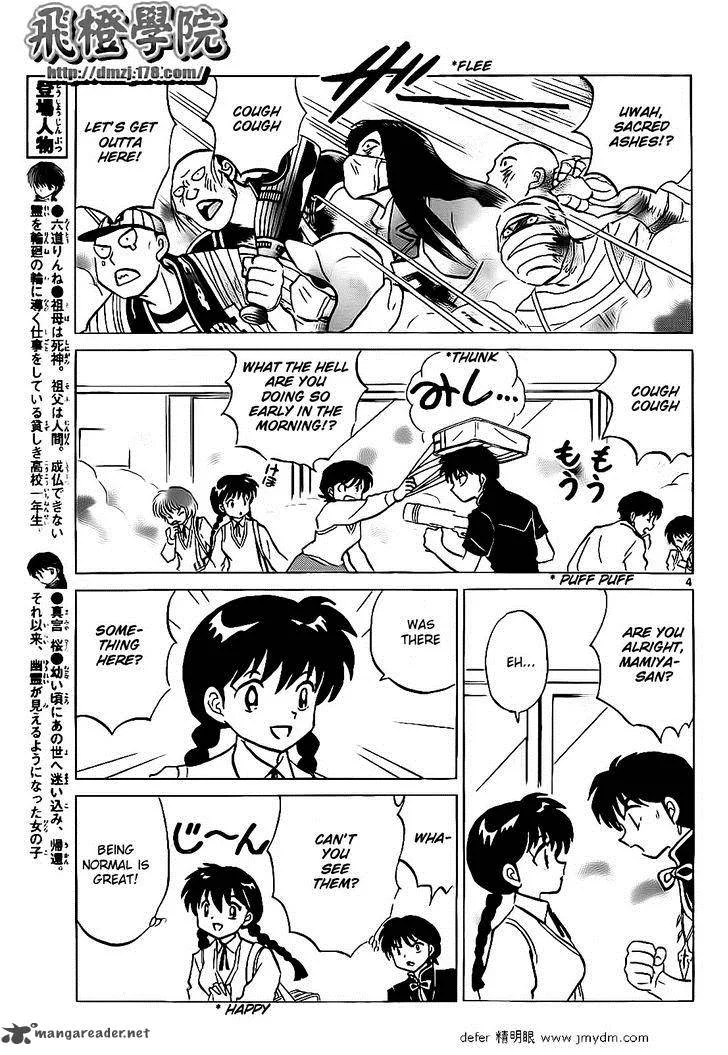 Kyoukai no Rinne Chapter 100 page 4