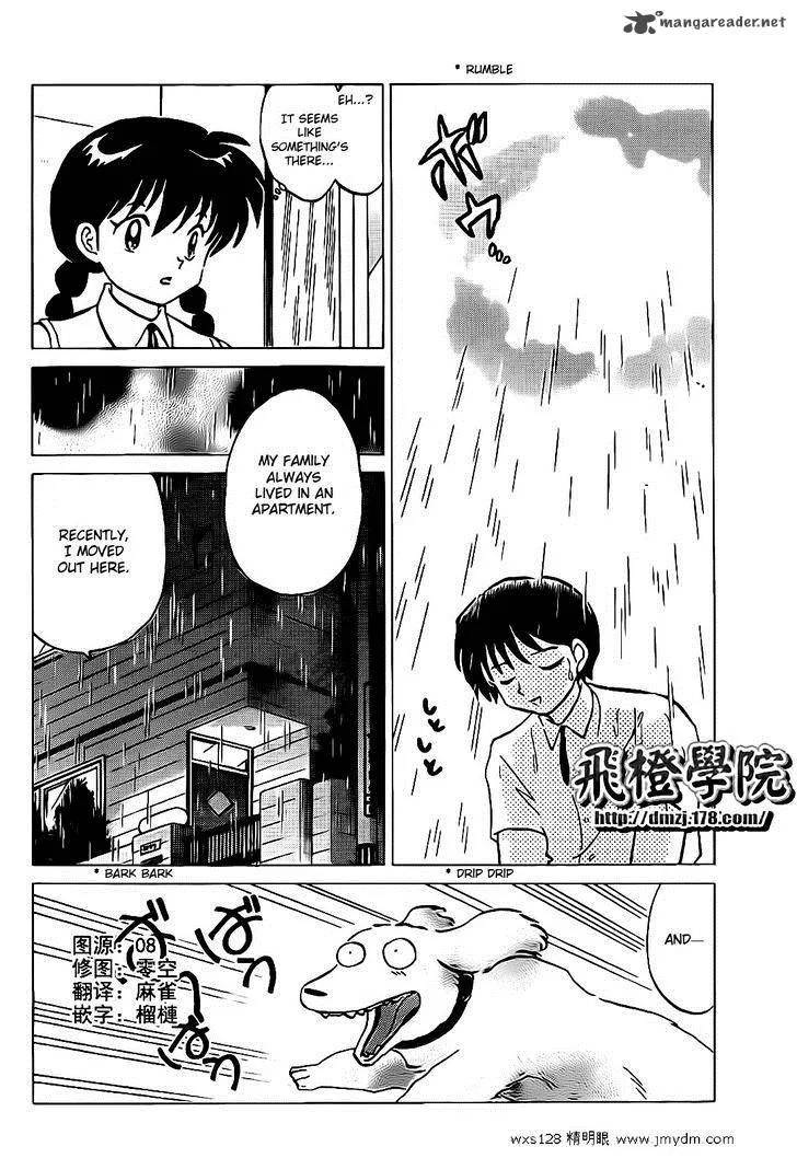 Kyoukai no Rinne Chapter 102 page 4