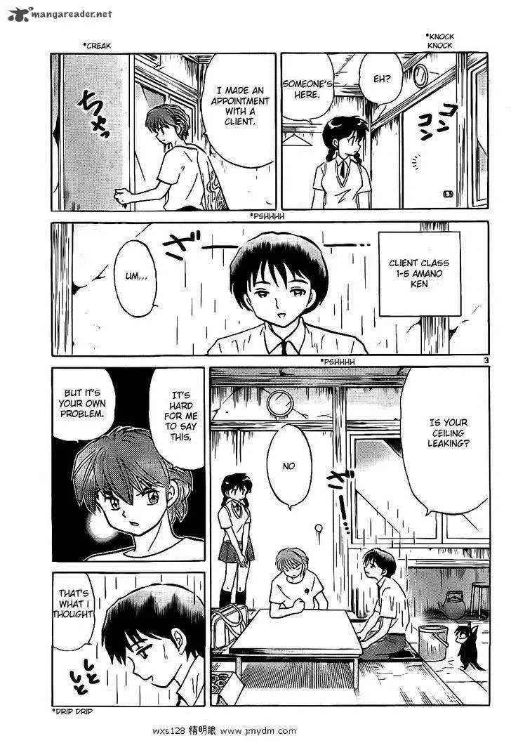 Kyoukai no Rinne Chapter 102 page 3