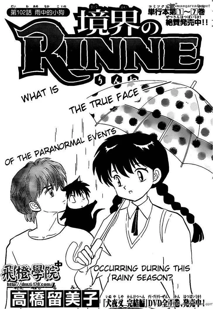 Kyoukai no Rinne Chapter 102 page 1