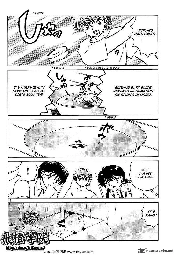 Kyoukai no Rinne Chapter 102 page 12