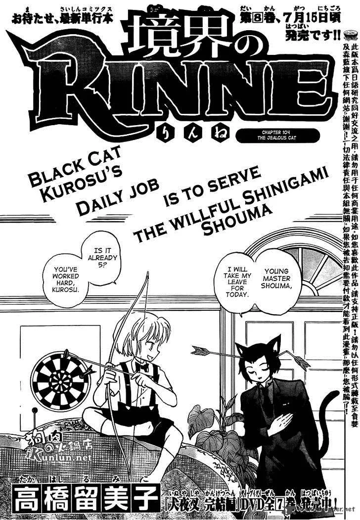 Kyoukai no Rinne Chapter 104 page 1
