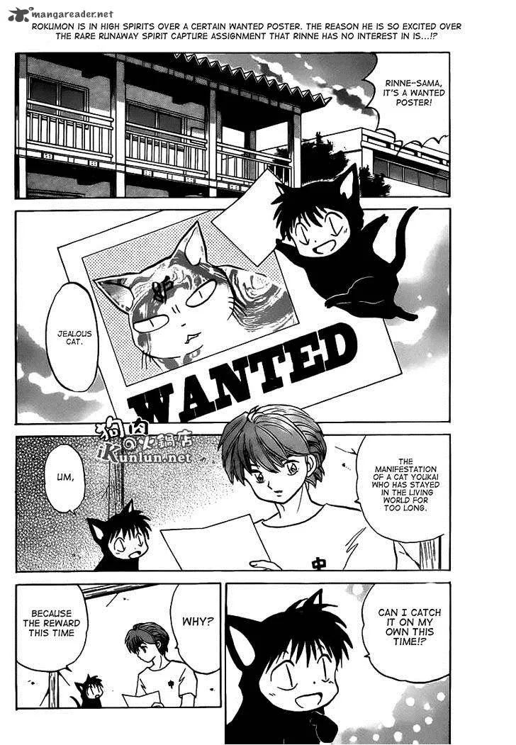 Kyoukai no Rinne Chapter 104 page 2