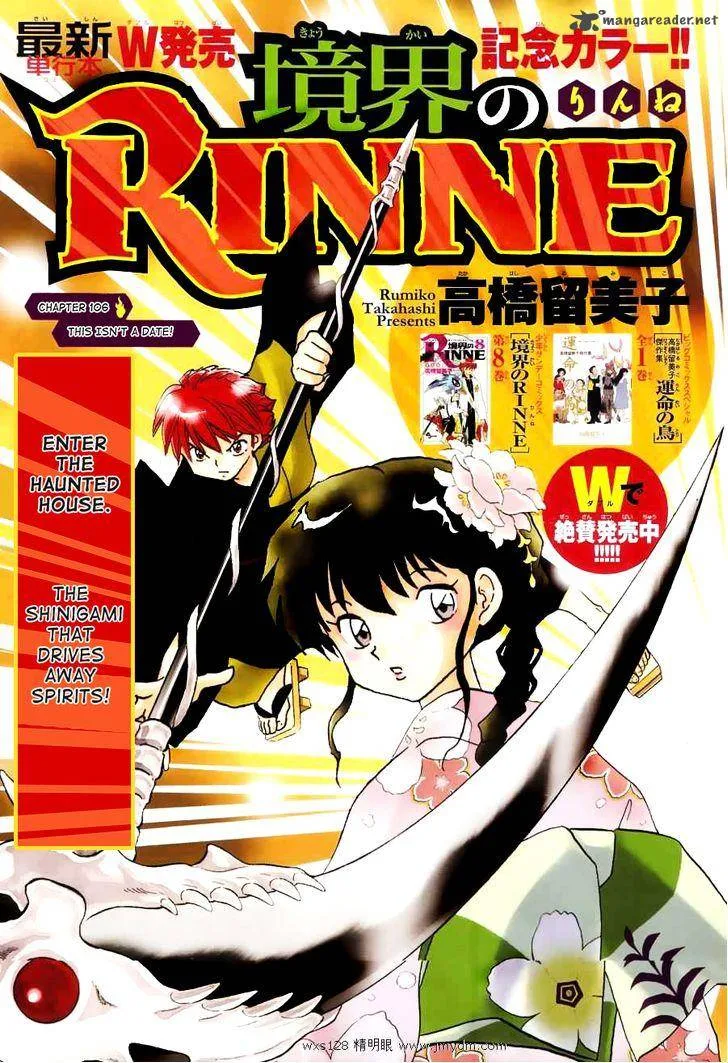 Kyoukai no Rinne Chapter 106 page 1
