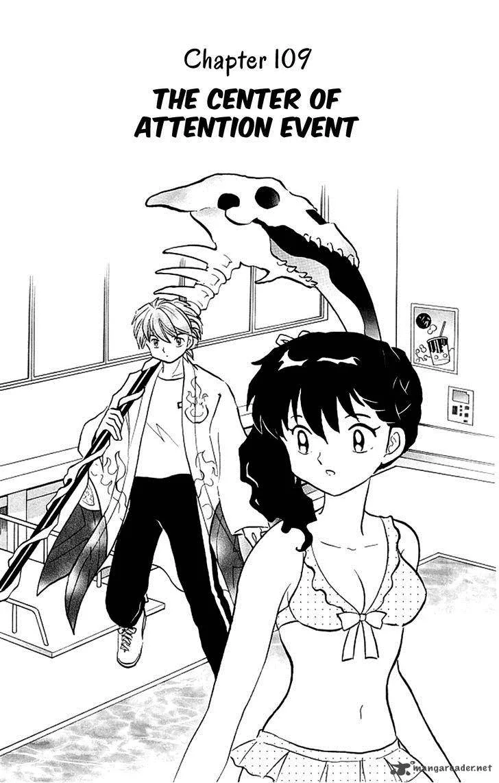 Kyoukai no Rinne Chapter 109 page 1