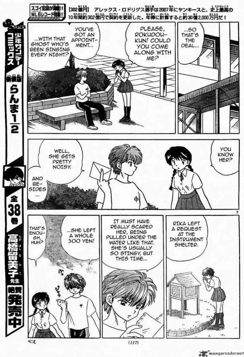 Kyoukai no Rinne Chapter 11 page 7