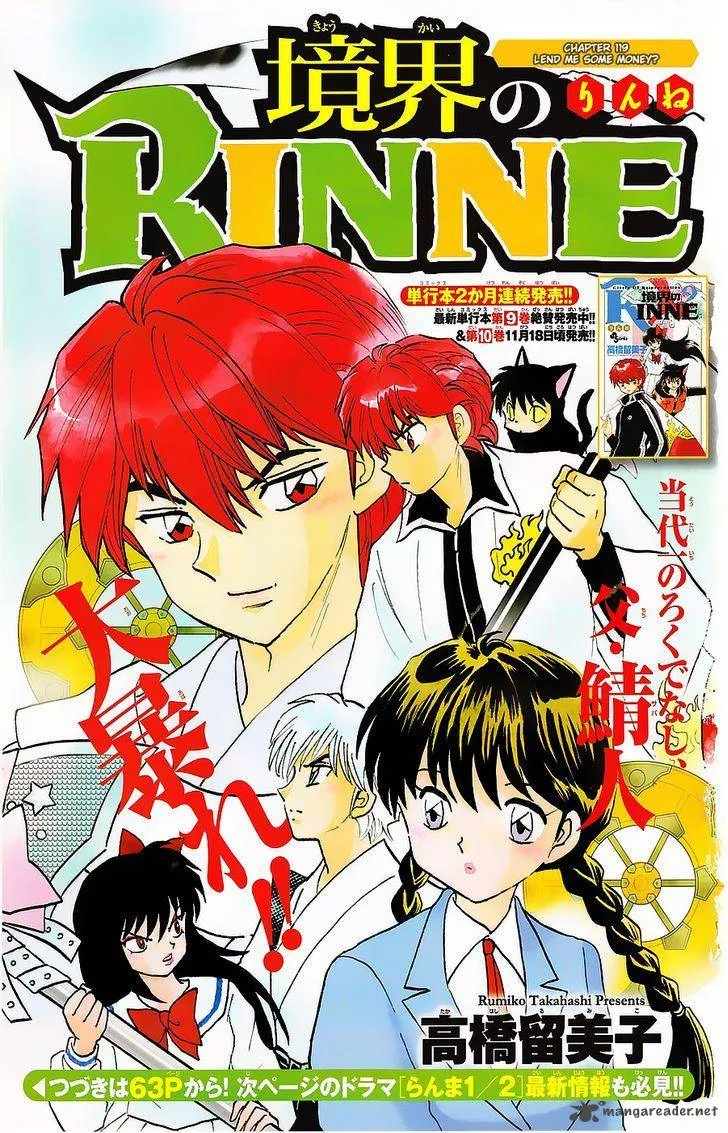 Kyoukai no Rinne Chapter 119 page 1