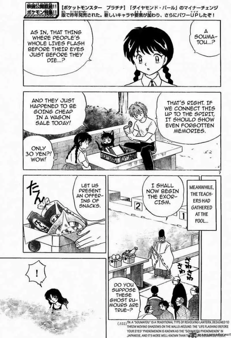 Kyoukai no Rinne Chapter 12 page 7