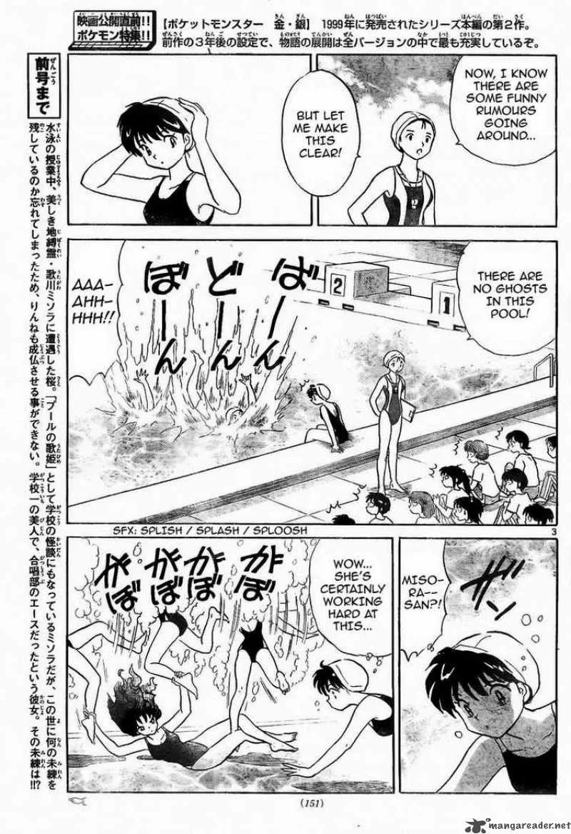 Kyoukai no Rinne Chapter 12 page 3