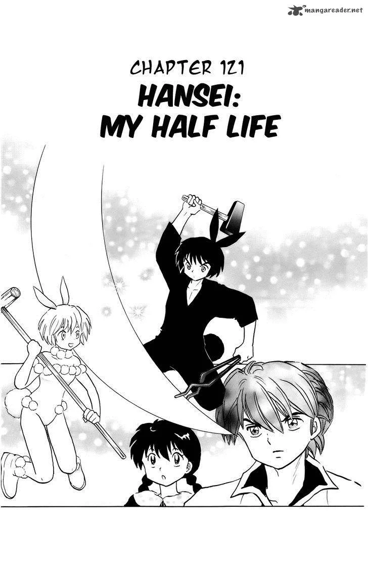 Kyoukai no Rinne Chapter 121 page 1