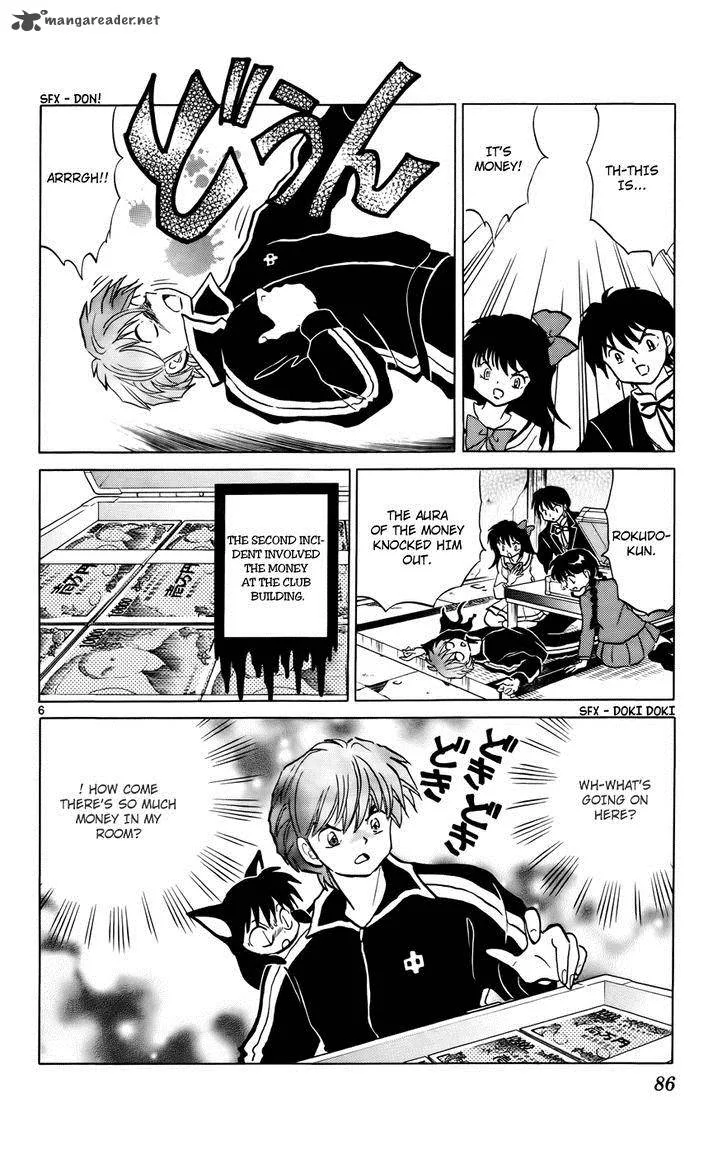 Kyoukai no Rinne Chapter 123 page 6