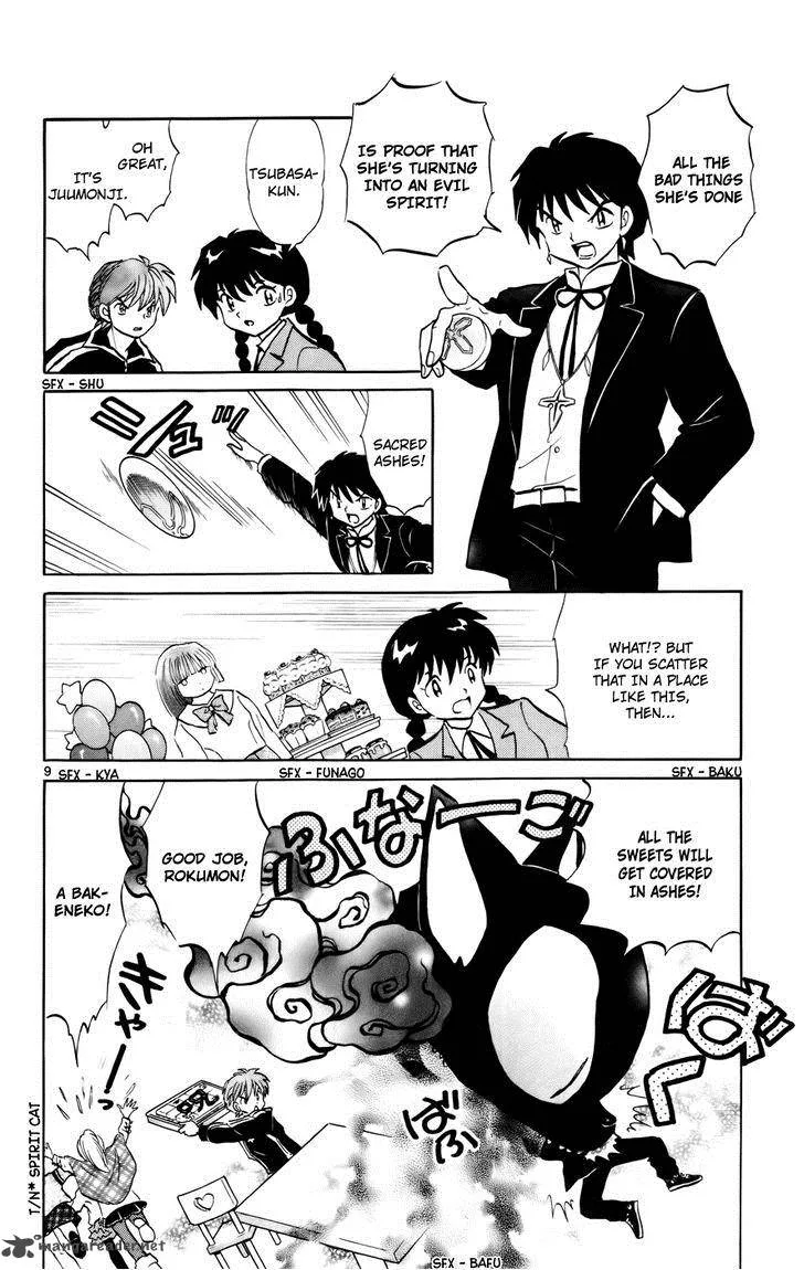 Kyoukai no Rinne Chapter 125 page 9