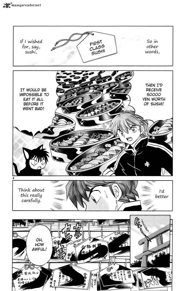 Kyoukai no Rinne Chapter 128 page 4