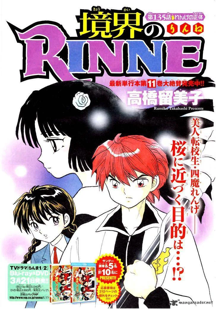 Kyoukai no Rinne Chapter 135 page 1