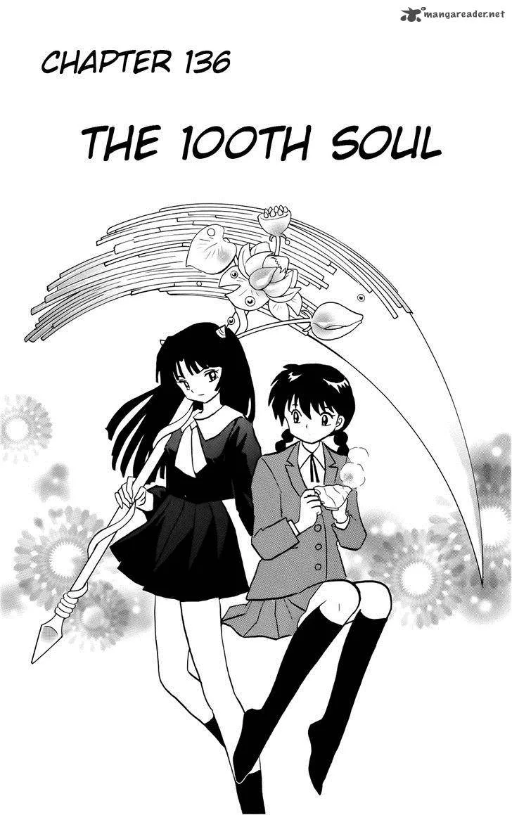 Kyoukai no Rinne Chapter 136 page 1