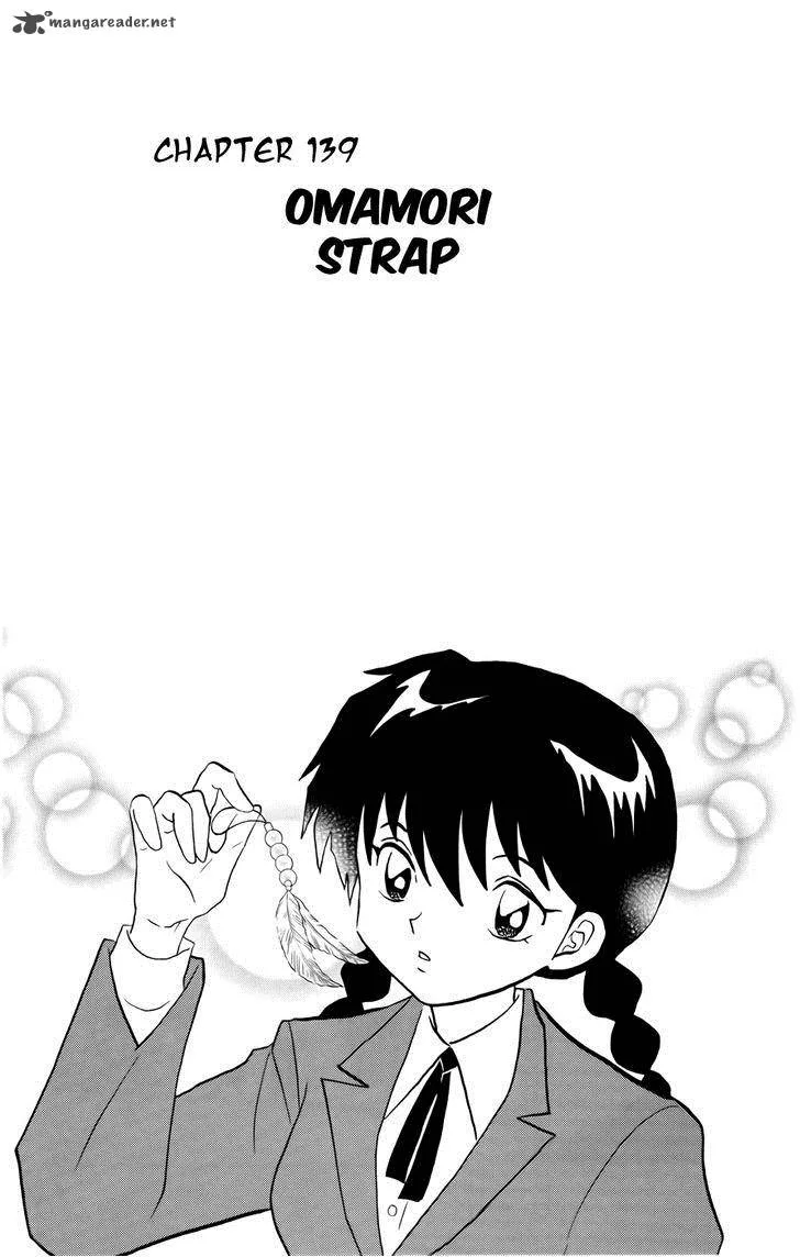 Kyoukai no Rinne Chapter 139 page 5